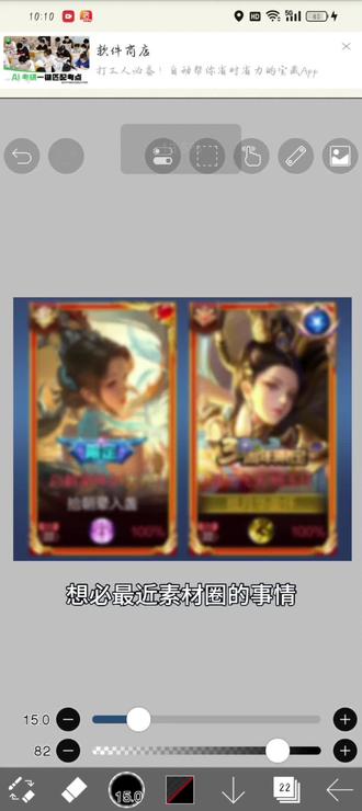 素材圈真的能挺过去吗 没事的 我们修图没一点也不苦 一点也不累
#王者荣耀 #修图#素材圈#接单