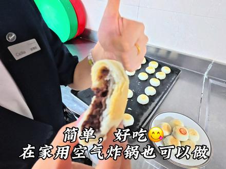 传统中式点心--红豆饼! #红豆饼 #在家轻松做面食 #厨师 #感谢官方涨粉 #真实生活分享计划