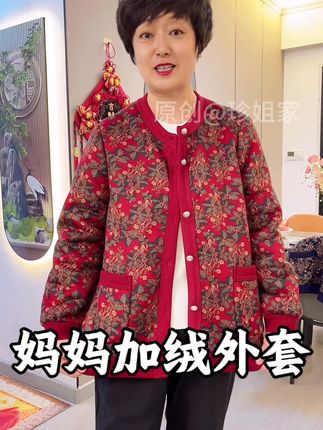 #加绒妈妈外套#又保暖又好看 #品质好物 #强烈推荐