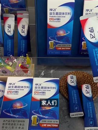 国庆小假期就快来啦还在等什么快点提前准备起来吧 #强烈推荐 #必备好物 #必备 #淳飞解酒益生菌 #严选好物
