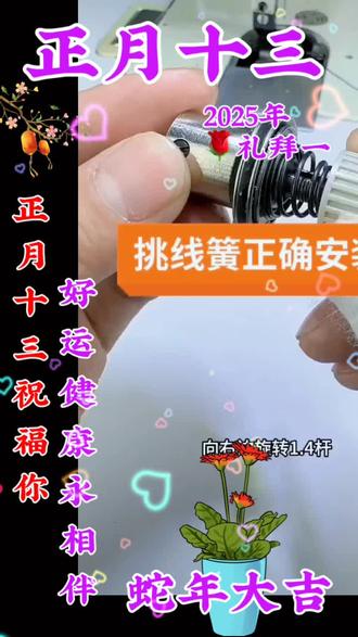 #缝纫机维修 跳线黄安装方法