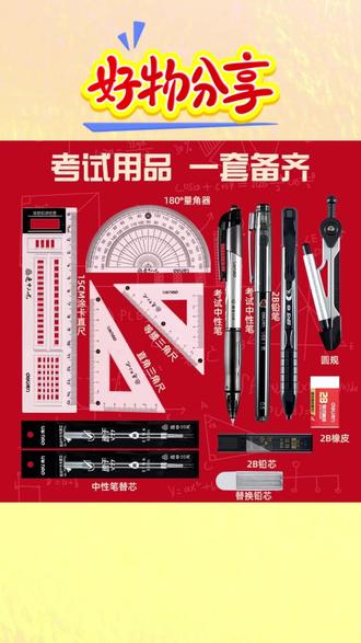 #考试文具套装 #中考答题卡笔 #考研涂卡铅笔 #高考学习用品 #得力考场专用 考试文具套装中高考答题卡铅笔专用学习用品涂卡笔