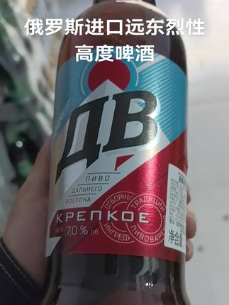 俄罗斯进口远东烈性高度啤酒