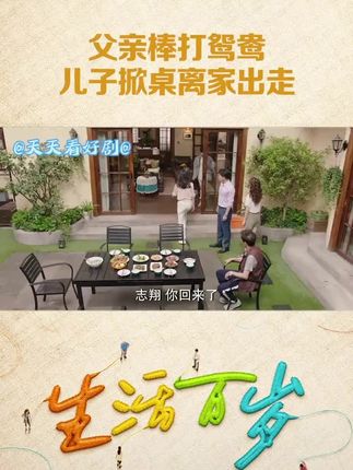 #追剧 #热剧推荐 #原创视频