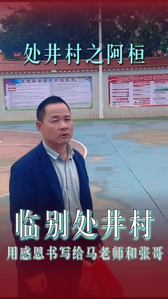 我们在处井村结交的朋友阿桓#m女士z先生房车旅居生活 #HIC海橙嗨选 #退休后再创业 #处井村