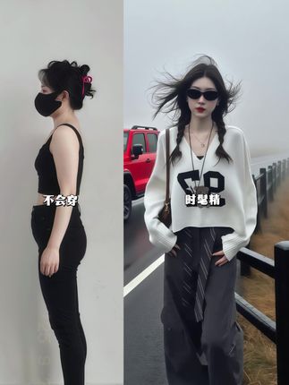 谁能拒绝一套韩系早秋慵懒风穿搭呢!V领长袖短款毛衣,软糯亲肤,恰到好处的宽松版型,藏肉又不失随性,V领设计拉长颈部线条,轻松拿捏优雅气质 。搭配高腰阔腿长裤,修饰腿型一绝,走路带风,满满的松弛感。无论是通勤、约会还是日常出街,都能轻松驾驭,秋日氛围感直接拉满~ #打丁造时髦慵懒风#早秋不费力显贵穿搭早秋穿搭公式来了#早秋穿搭