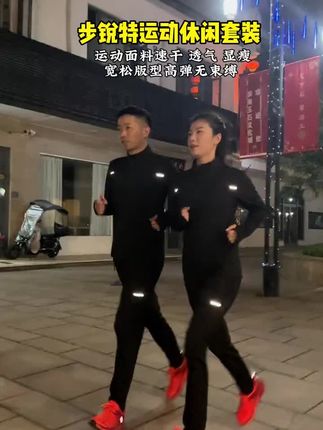 秋冬跑步注意保暖!这款跑步套装采用高弹舒适柔软面料,让你在运动中更自由自在。挂式袖口设计,修身显瘦,展现你的好身材。闭眼入吧!#跑步 #速干套装