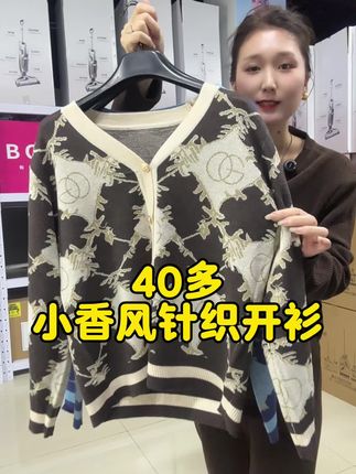 针织开衫#开衫外套 #胖瘦都能穿