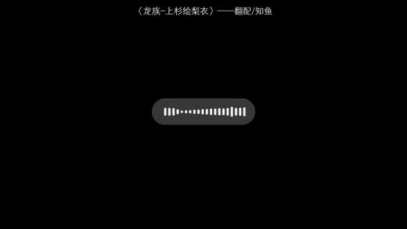 “Sakura,最好了” #配音 #龙族 #上杉绘梨衣 #绘梨衣