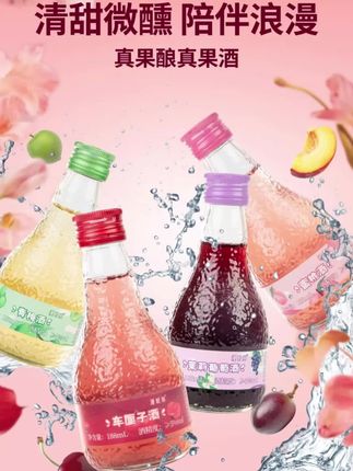 小甜酒低度果酒微醺晚安荔枝苹果蜜柚葡萄酒