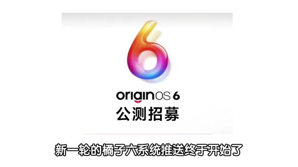 新一轮的橘子六系统推送终于开始了#拍机堂 #拍机堂淘机 #阿龙数码