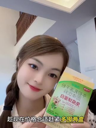 趁这次有活动直接又给我闺女囤了两盒。它这个可不是什么试用装,它这个可是正装的,30年的国货老牌子了,孩子吃着省心又安心#天美健 #天美健牛初乳