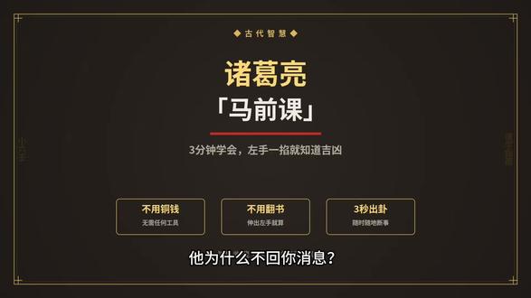 心里想一件事,报三个数字,算出结果,我给你检查。
#小六壬 #感情占卜 #小六壬教程 #国学文化