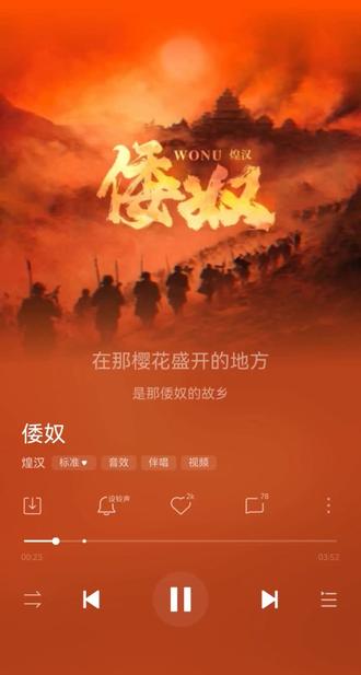 最近发现的这首歌特别有力量感,听着就觉得很带劲~推荐给大家试试看!
#歌曲倭奴 #音乐分享 #音乐种草计划 #创作者中心 #创作灵感