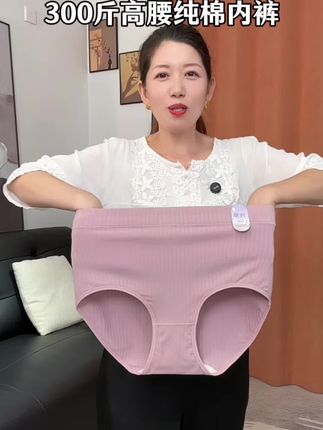 #加肥加大有弹力 #纯棉内裤 #大码内裤 #中老年内裤