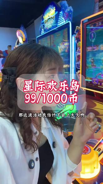 99/1000币,大部分还是1币1玩,娃娃区3币,团上快来#电玩城#抓娃娃#五一假期#放假第一天#遛娃好去处