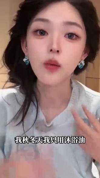 椰子沐浴油,你想嫩,你想滑,用它!亲测好用!姐妹们真的可以冲!# ally # 仙女必备 # 沐浴油推荐 # 椰子沐浴油