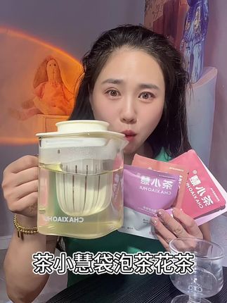 #茶小慧花果茶 #好喝不贵 #太爱了 #花果茶 #热门小助手