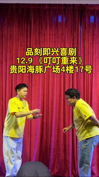 廉颇老矣,尚能饭否 一个用牙签当武器的,绝对是狠人#喜剧 #即兴喜剧 #品刻喜剧 #贵阳 #DOU来品刻玩喜剧