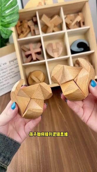 鲁班锁孔明锁全套儿童益智积木 6-12岁小学生动脑拼装六一送礼好物#孔明锁#鲁班锁#儿童益智玩具#拼装积木#六一礼物