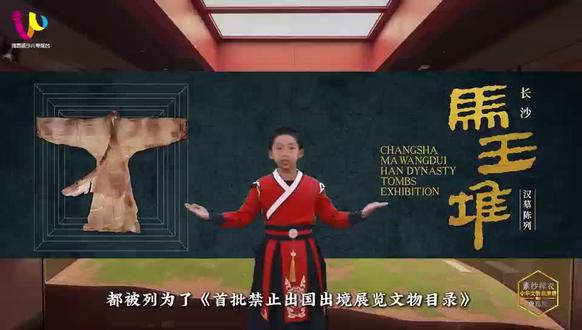 中华文物我来讲-曾逸辰