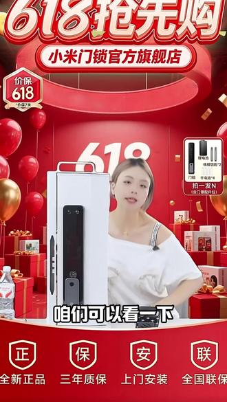 小米智能门锁2Pro 自动刷脸秒开门 #小米智能锁 #智能门锁 #小米 #智能锁 #门锁
