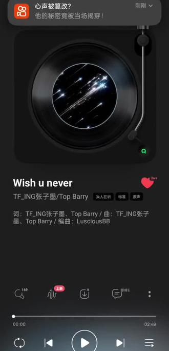 520怎么过,和张子墨的合作曲《Wish u never》过😼