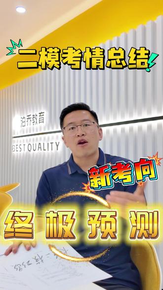2026沈阳二模考情总结#辽宁中考重大改革 #压轴题解题技巧 #沈阳七中总校