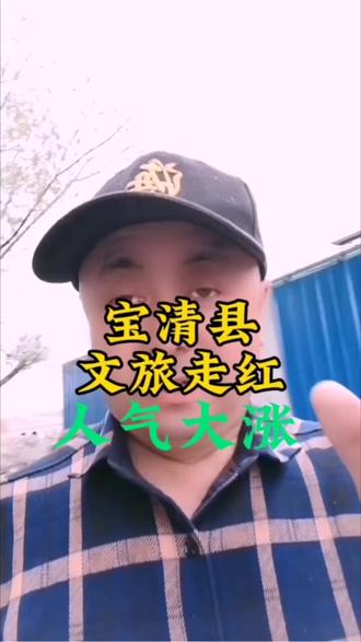 #宝清县文旅飙升。#黑龙江宝清 #东北小城风光 #家乡美景打卡 #宝清县 @海哥