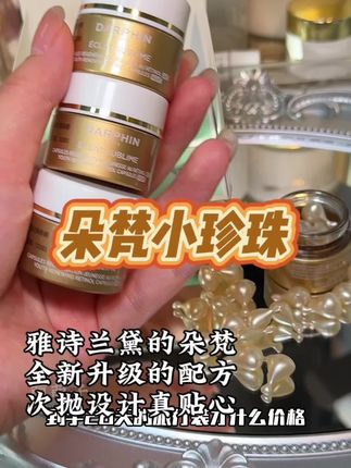 上一条视频发布以后好多姐妹都是好几单的囤,你们看到真的要拼手速#朵梵 #a醇