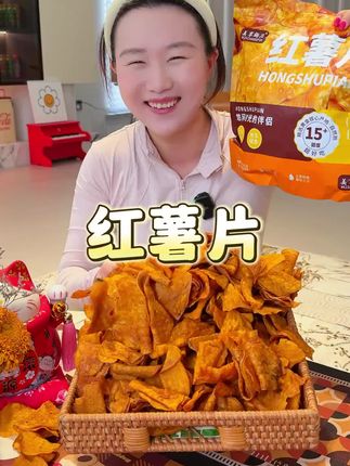 金黄酥脆的#红薯片 满口都是红薯自带的清甜,不油也不腻,平时追剧解馋都不错#酥酥脆脆的 #大小孩都爱吃 #地瓜片 #忘不了的童年味道