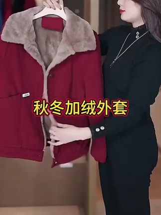 #只做高品质 #每日推荐 #外套 #加绒保暖