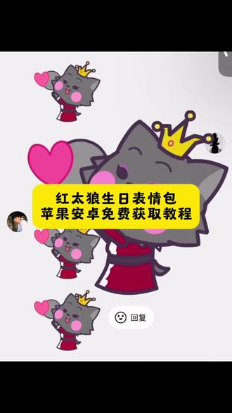 红太狼爱心表情包 红太狼表情包 喜羊羊表情包获取 红太狼生日 喜羊羊与灰太狼表情包怎么获得 红太狼表情包教程 红太狼表情包动态图 红太狼生日表情包 红太狼平底锅表情包 红太狼表情包微信 红太狼互动表情包获取入口 红太狼表情包教程 红太狼互动表情红太狼表情包动图gif 红太狼表情包动态图 红太狼表情包微信 红太狼生日表情包 红太狼平底锅爱心表情包 红太狼表情包q版 红太狼平底锅爱心表情包 红太狼的平底锅表情包制作 红太狼举着两只手平底锅的表情包 喜羊羊与灰太狼表情包 红太狼特效 红太狼与灰太狼 红太狼平底锅表情包gif 红太狼图片 红太狼平底锅表情包gif 红太狼同款平底锅表情包 红太狼打飞灰太狼表情包 #即梦ai #红太狼生日表情包 #红太狼互动表情包获取入口 #羊村集结限时表情包 #红太狼平底锅表情包 羊村集结限时表情包 羊村集结限时表情包制作入口 羊村集结限时表情怎么获得 羊村集结限时表情微信表情包 喜羊羊与灰太狼抖音表情ai教程 羊村集结限时表情有什么意义 羊村集结限时表情为啥看不见 羊村集结限时表情包 羊村集结限时表情包制作教程 为什么出羊村集结限时表情包 喜羊羊与灰太狼cos挑战 喜羊羊与灰太狼p图贴纸 羊村集结表情种类 喜羊羊与灰太狼周边 喜羊羊与灰太狼表情怎么来的 喜羊羊与灰太狼最新表情 灰太狼emoji怎么打出来 羊村表情包评论区自取 羊村集体沉默表情包 羊村表情包归位 羊村表情包动态图 羊村表情包微信口令 羊村震惊表情包 羊村开会表情包 羊村文字表情包 羊村表情包动态 羊村限定表情套装 羊村限时表情怎么弄才有 羊村限定表情活动 所有抖音限时表情包 羊村表情相关话题 抖音限时表情什么意思 喜羊羊进攻羊村特效 喜羊羊立体贴纸 喜羊羊懒羊羊p图教程 喜羊羊懒羊羊开学p图 抖音表情包怎么保存到相册 抖音限时表情包怎么搞到微信 抖音限时表情包弄到微信 新表情合集 表情包怎么更新 喜羊羊20周年周边 为什么没有羊村集结限时表情包 为什么出羊村集结限时表情 羊村集结限时表情怎么获得