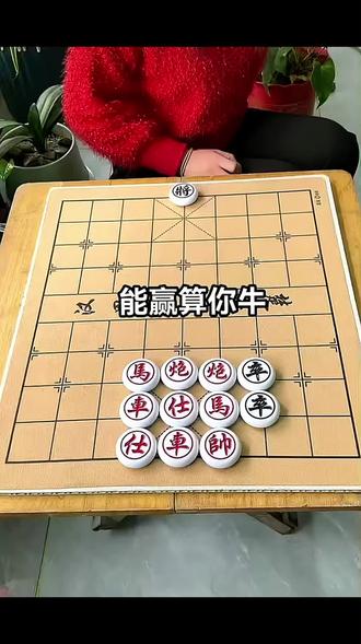 破解入口:下方全民象棋-残局-网络热门-101关#抖音小游戏 #象棋 #象棋残局 #象棋破局 #象棋布局