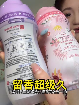 这留香真的很久,换季的衣服也可以用它洗,下次穿还香#女生必备 #洗护好物 #留香珠 #留香珠让你每天都香香的 #持久留香