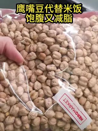 鹰嘴豆饱腹又美味!#健康饮食 #生鹰嘴豆 可打豆浆,煲汤,煮粥,做沙拉