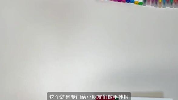 【老师同款】马克纸A4荷兰白卡纸画画手抄报A3儿童绘画素描水彩纸#马克纸 #A4荷兰白卡纸 #手抄报纸张 #素描水彩纸 #好物推荐