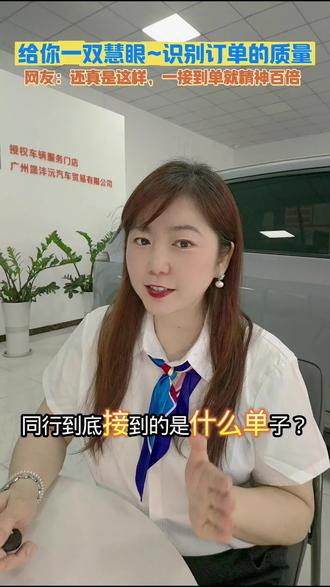 给你一双慧识别订单 #网约车技巧 #广州网约车司机 #滴滴司机 #高德司机 #广州网约车小李