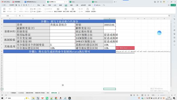 stata 一键数据清洗 Stata数据清洗是一个系统化的过程,旨在将原始杂乱数据转化为可供分析的整洁数据集。
首先,加载数据后需进行初步探索,使用描述命令了解变量类型、取值范围和缺失情况,做到心中有数。
接着,处理变量本身的问题:将变量名改为清晰一致的格式;为变量和分类数值添加说明性的标签;将存储不当的字符串变量转换为数值变量。
然后,处理观测行的问题:识别并删除完全重复的记录;根据研究需要,使用条件语句保留或删除特定的观测行。
之后,重点处理数据质量问题:系统识别缺失值,并根据其模式和数量决定是删除、插补还是保留;通过统计摘要和图表识别异常值,并通过核查、缩尾或设为缺失值等方式处理。
最后,进行数据重塑与验证:根据分析需求,将数据在宽格式和长格式之间进行转换;生成需要的新变量。在保存前,检查关键标识变量是否唯一,确保数据逻辑一致。
完成所有这些步骤后,保存清洗后的最终数据集。整个过程应记录在do文件中,确保流程可重复、可追溯。
#stata #数据清洗 #数据