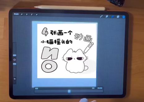 来学摇头小猫#动画#动画教程 #procreate绘画 #猫咪表情包