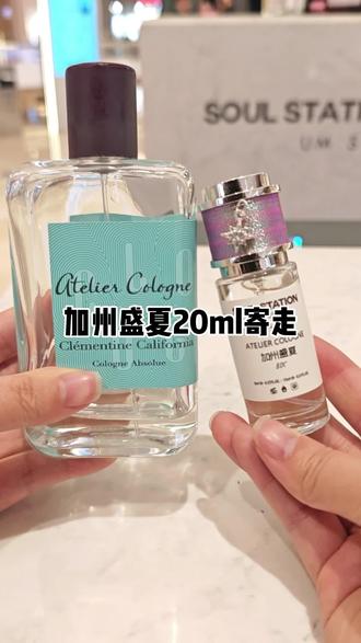 打包日记第十三期 加州盛夏
这段时间王楚钦代言欧珑后,销量是黄匡匡涨啊,最缺货的就是加州盛夏了!#王楚钦 #加州盛夏 #香水推荐 #香水分装