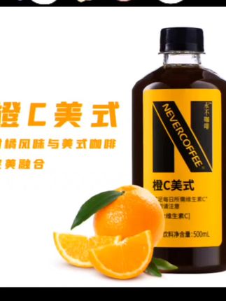 #创作灵感#热门 沁爽鲜橙迸发天然果香,融合现萃美式咖啡的焦香甘醇。橙C美式,酸甜苦韵层次分明,冰饮更畅快,是味蕾狂欢,更是午后解乏神器。#咖啡 #好喝不贵 #好喝到心花怒放