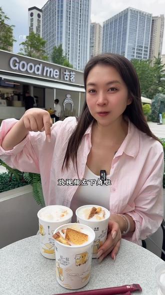答应我一定要去喝古茗·泡鲁达 真是夯爆了#古茗泡鲁达#古茗生椰芒芒白雪#古茗新品#一口冰拿到夏天落地签#下午茶新发现