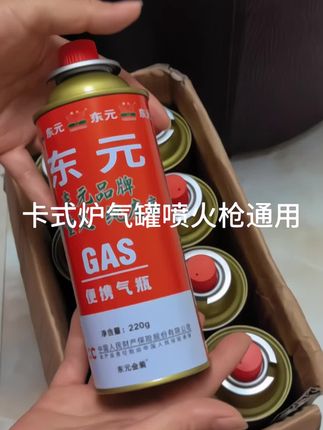 卡式炉气罐喷火枪通用气罐#吃火锅通用气罐 #卡式炉气罐 #好物分享🔥