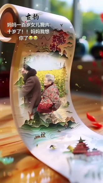 妈妈走了14天了!妈妈女儿想你😭😭