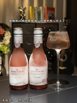 氛围感拉满的坡地甜型桃红葡萄酒!好喝到我心坎上了~精致小瓶装,一次一瓶微醺刚刚好!开瓶就是蜜桃草莓车厘子的水果清香~入口清新鲜甜、清爽香醇~不苦不涩微微甜~#微醺时刻 #好喝不贵 #仙女都在喝什么 #口感特别好 #来过来尝尝这个