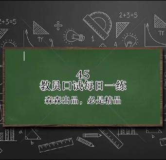 #教员口试 第四十五集 Ⅰ 转速3600rpm(r/min),螺旋桨直径为0.4m,求桨尖线速度为多少m/s?