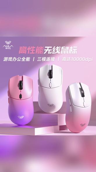 三模鼠标 轻盈灵动,三模随心切换! #电竞鼠标 #鼠标 #轻量化外设 #游戏办公两用 #三模连接