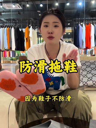 霞湖世家防滑拖鞋#霞湖世家 #拖鞋 #拖鞋推荐 #防滑拖鞋eva材质 #拖鞋防滑耐磨 (广告)