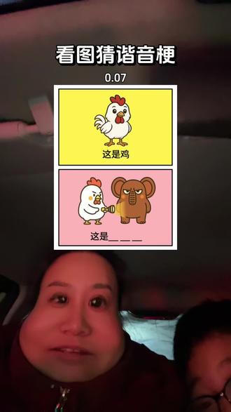 胎两包~二包胎🤣🤣🤣#看图猜
